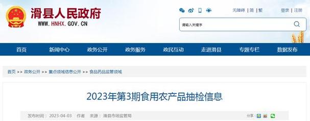 守護(hù)舌尖安全 88批次食用農(nóng)產(chǎn)品抽檢結(jié)果解析